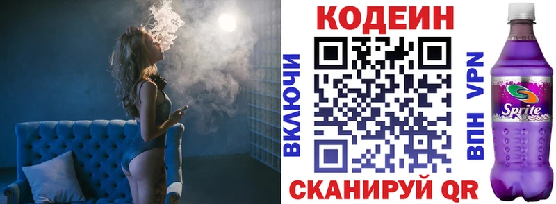 Кодеиновый сироп Lean напиток Lean (лин)  Демидов 
