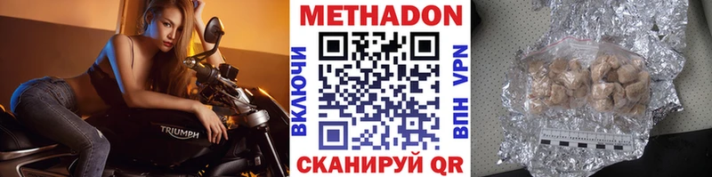 МЕТАДОН methadone Демидов
